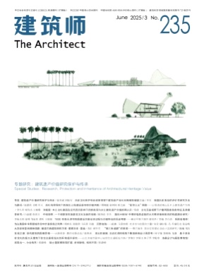 建筑师杂志